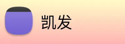 凯发 logo